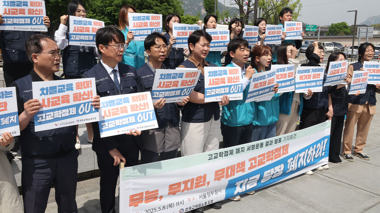 교원단체들 "교권 보호하고 학교를 살리는 대통령 돼 달라"