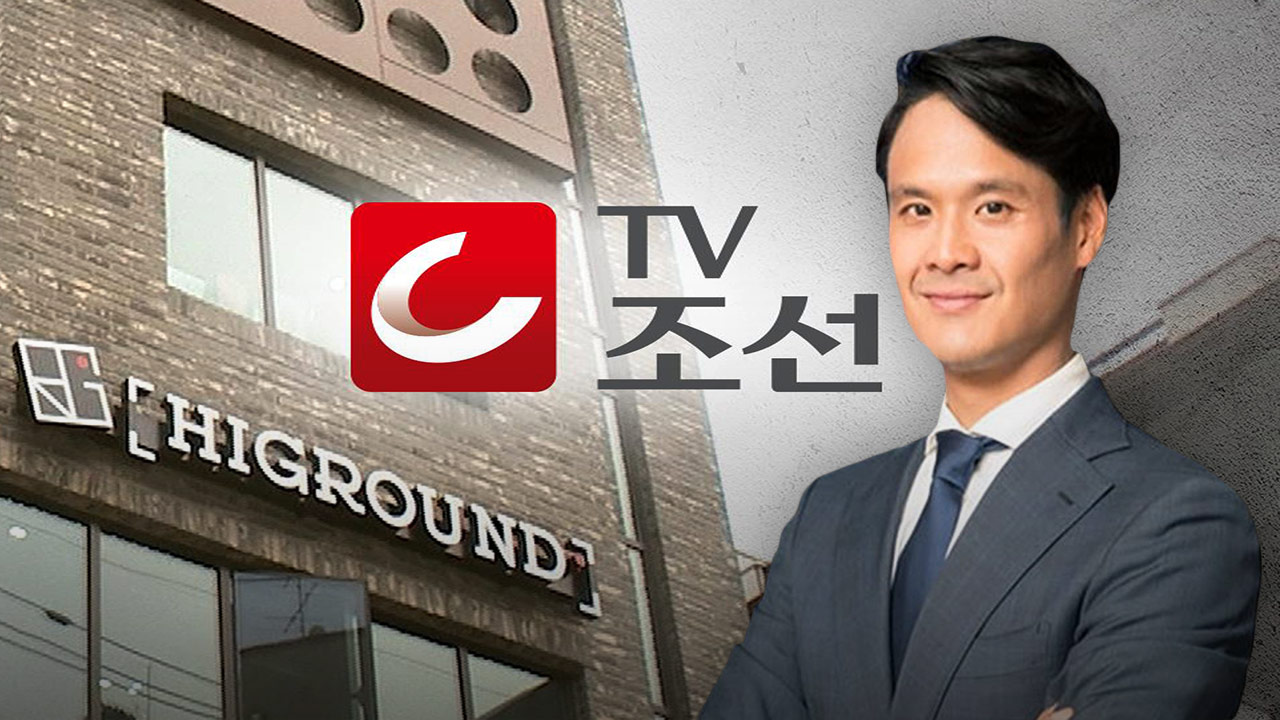 검찰, 방정오 TV조선 부사장 '배임 혐의' 재수사