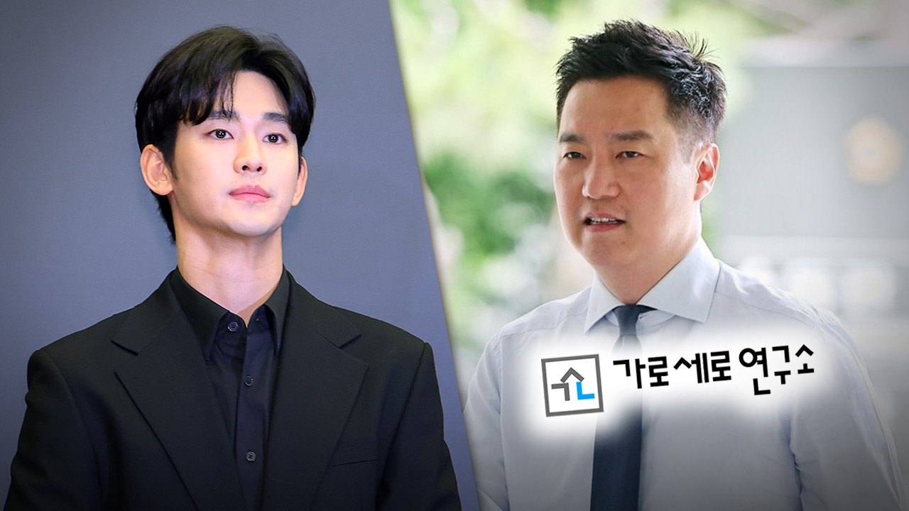 가세연 김세의 강남 아파트 2채 가압류‥채권자는 김수현 소속사