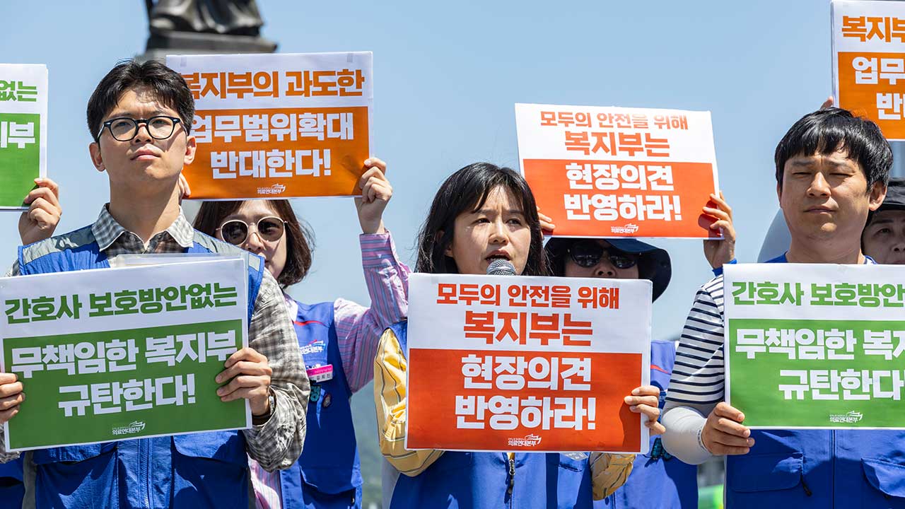 '21일 시행' 간호법 반발 여전‥"PA 업무범위 확대 과도"