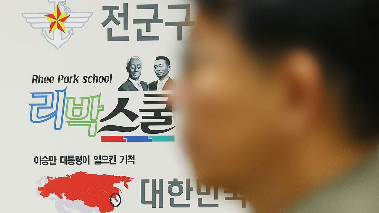 '리박스쿨 협력' 대한교조 위원장도 1년 넘게 교육부 자문위원 활동