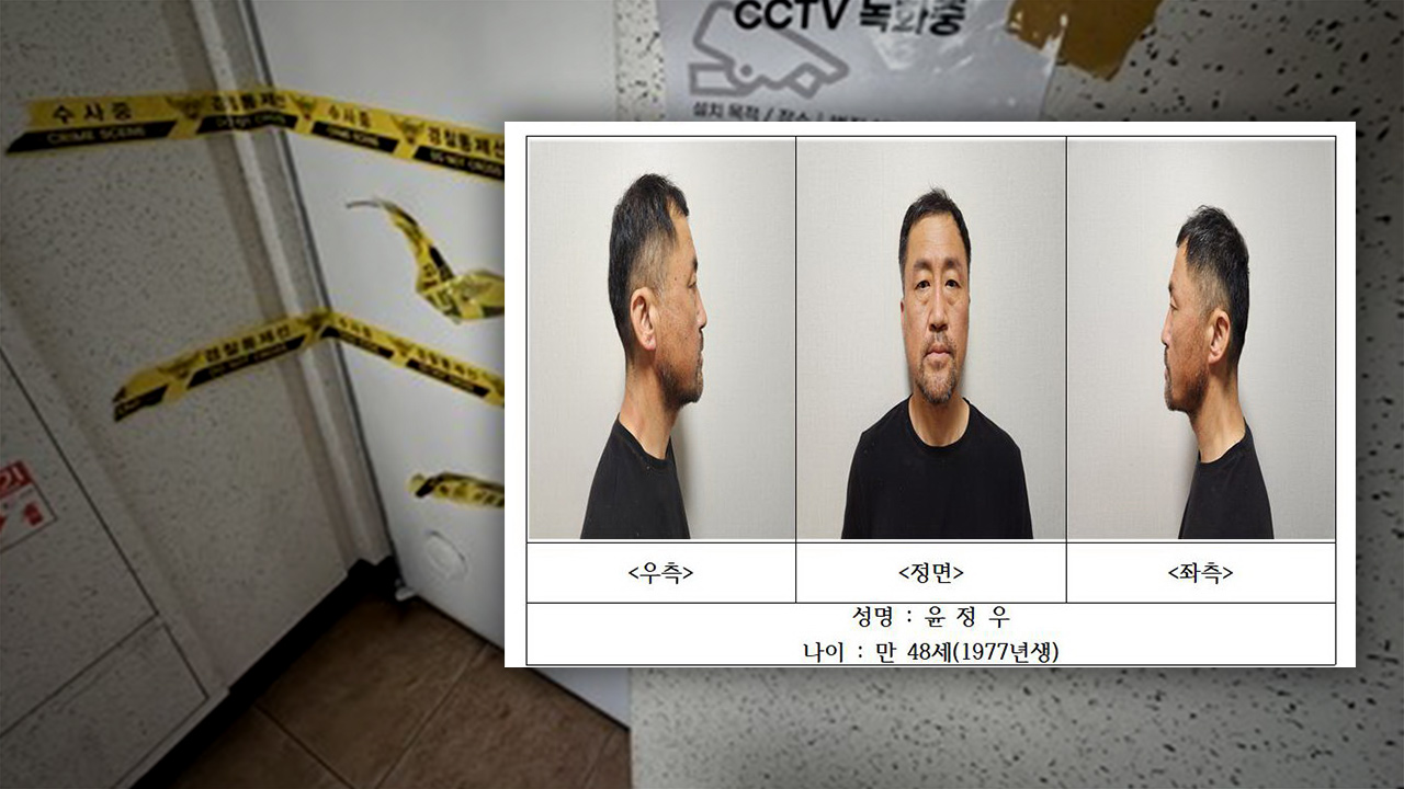 대구 경찰 '스토킹 여성 살해' 48살 윤정우 신상 공개