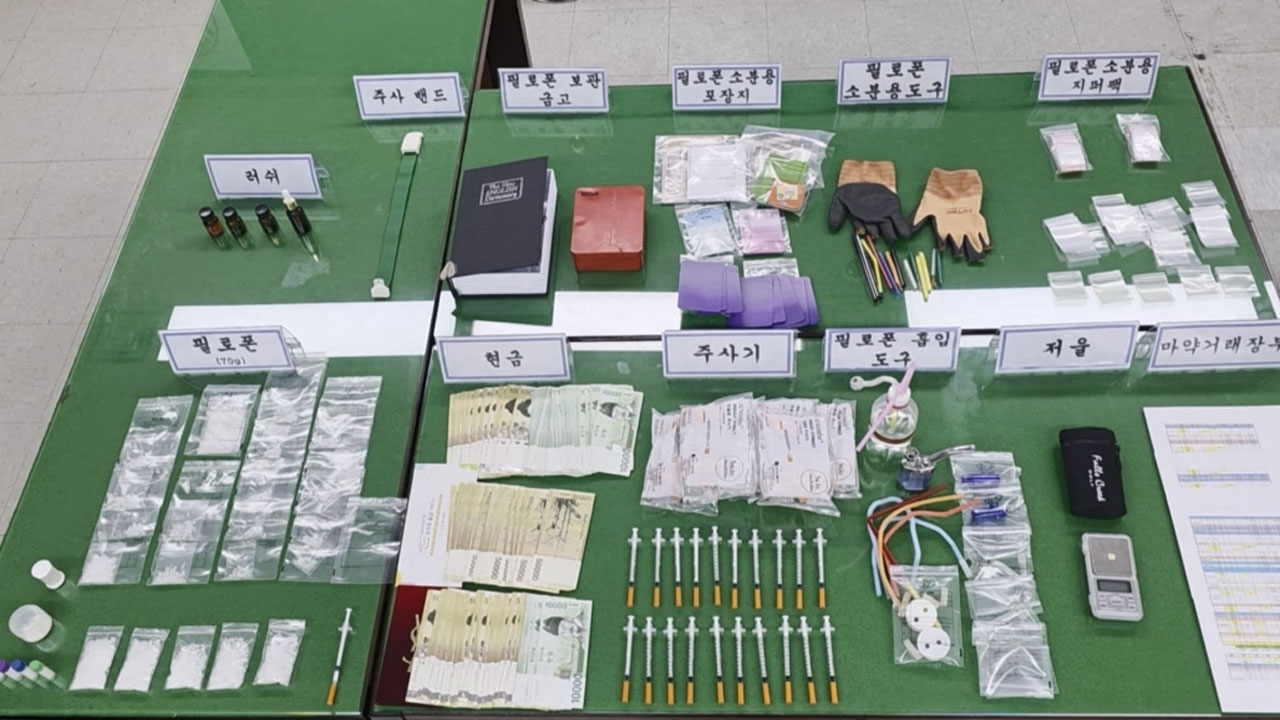 강남 '남성 전용 수면방'에 마약 유통한 일당 검거