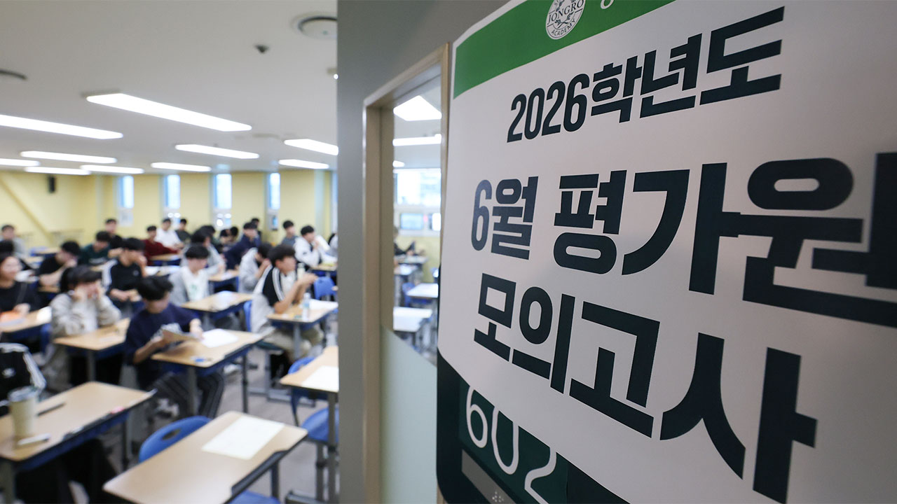 6월 모의평가 '영어 1등급' 19%‥'쉬워도 너무 쉬워'