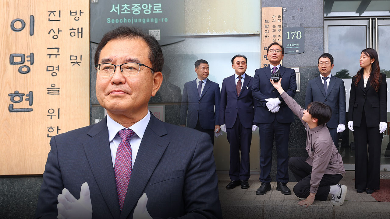 '순직 해병' 특검 오늘 공식 출범‥임성근 전 사단장 조사