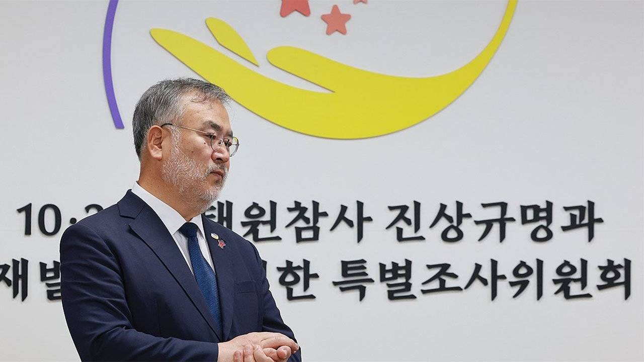 이태원 특조위, 김광호·박희영·이임재 재판 연기 요청‥"특조위 조사 반영해야"