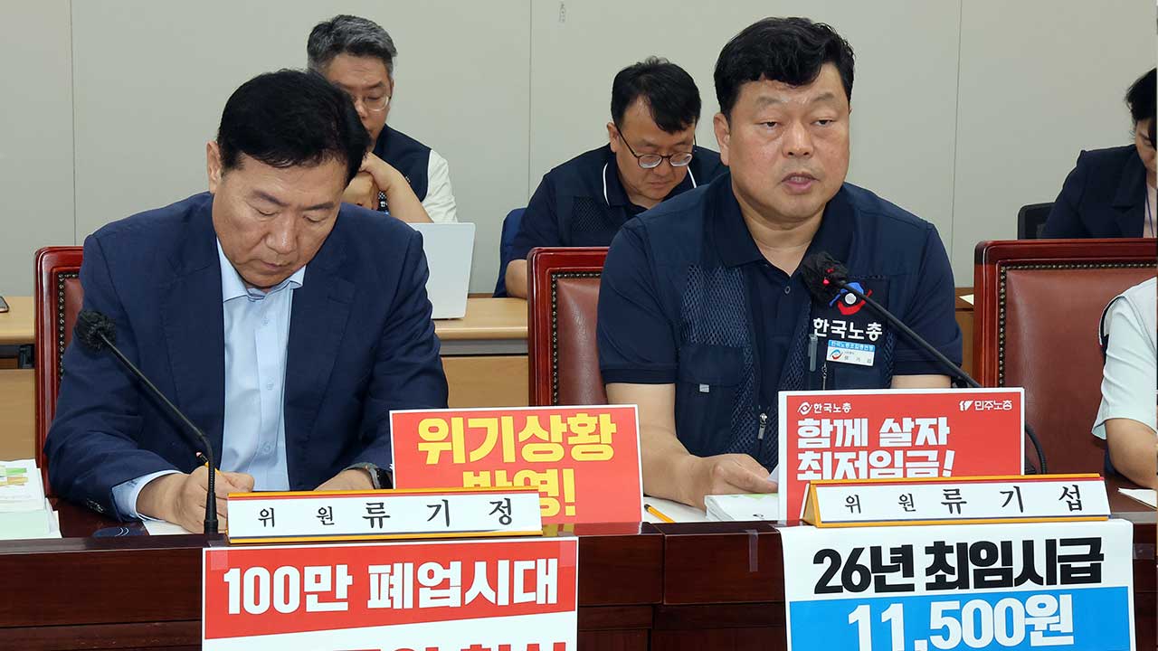 내년 최저임금, 1만 210원에서 1만 440원 사이에서 결정