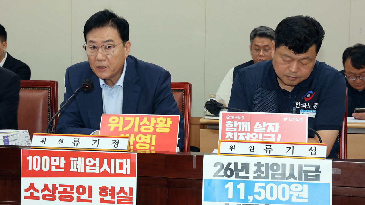 자정 넘긴 협상에도 내년 최저임금 결론 못내..10일 재논의