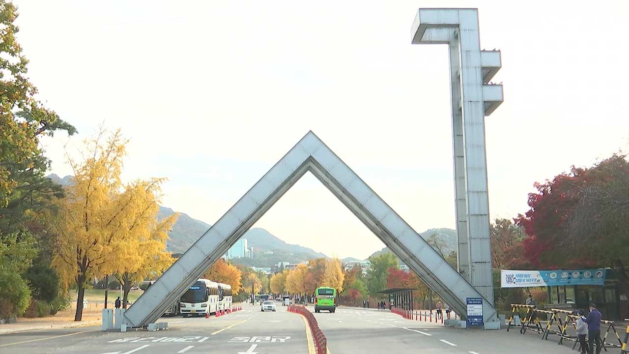 서울대, 이르면 9월부터 호봉제 폐기하고 성과연봉제 도입