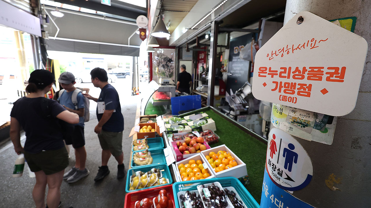 "소비쿠폰 문자에 URL 있으면 100% 사기"‥'스미싱' 주의 당부