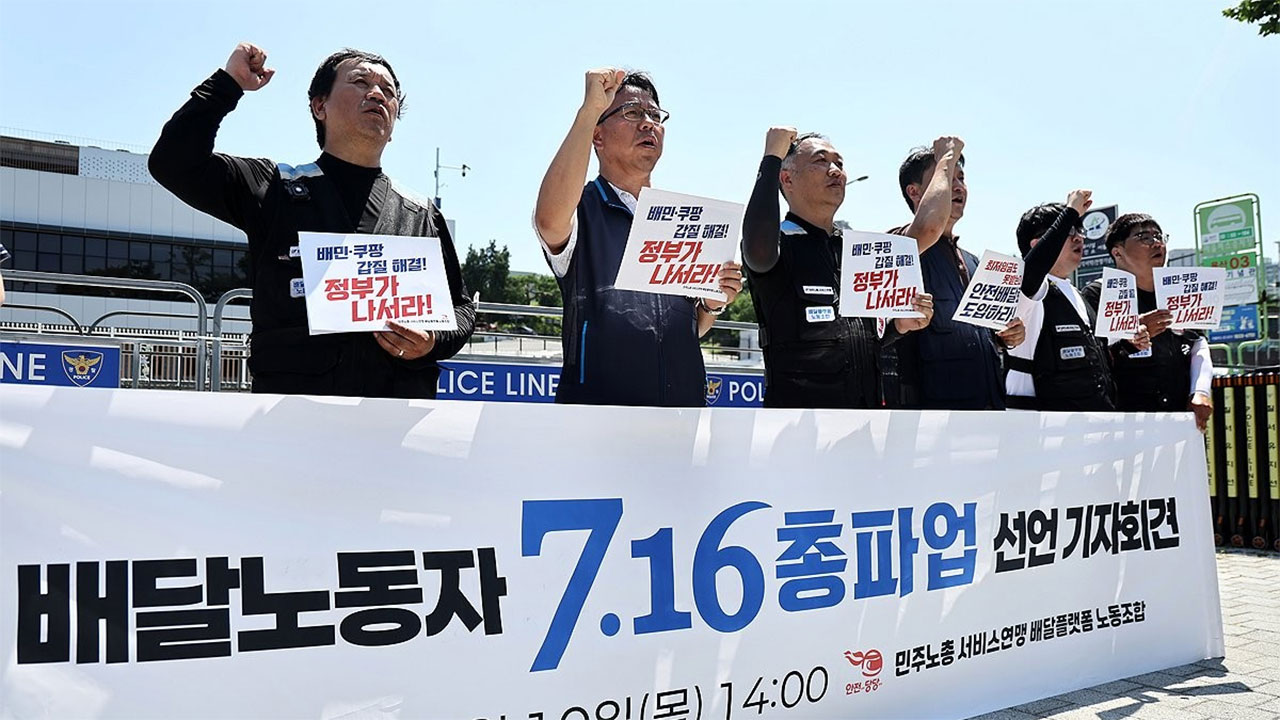 배달 노동자들 대통령실 앞 '오토바이 행진 시위' 예고‥"처우 개선 요구"