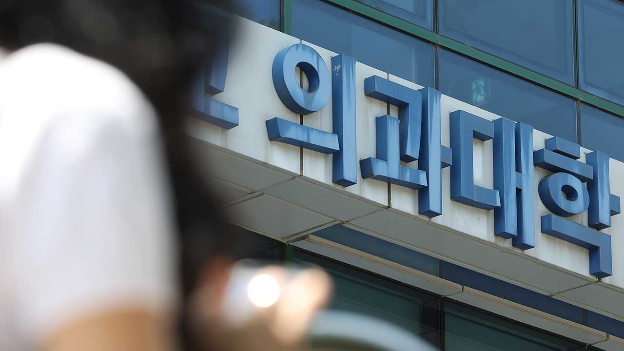 의대학장들 "학생들 조건없이 복귀 밝혀야‥교육단축 고려 안 해"