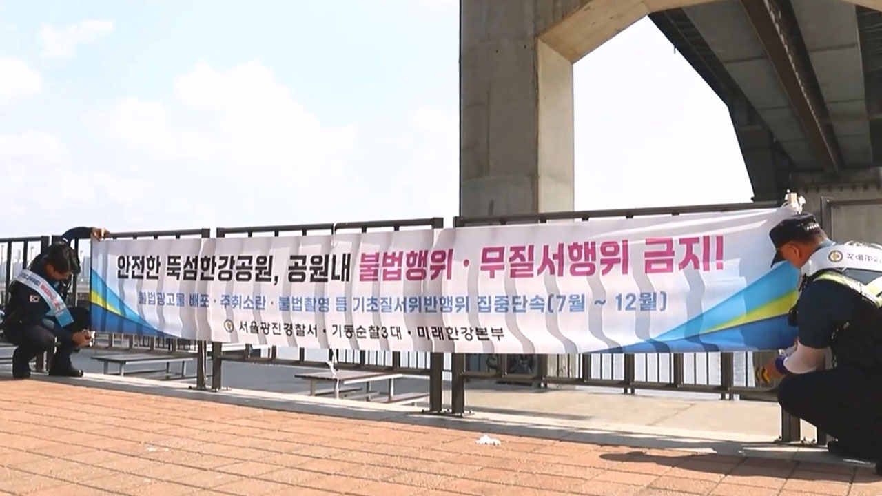 경찰, 한강 수영장 일대 불법촬영 점검·범죄예방 순찰