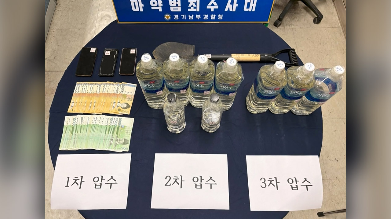 동남아에서 80억 원 상당 마약 밀반입·유통한 일당 5명 검거