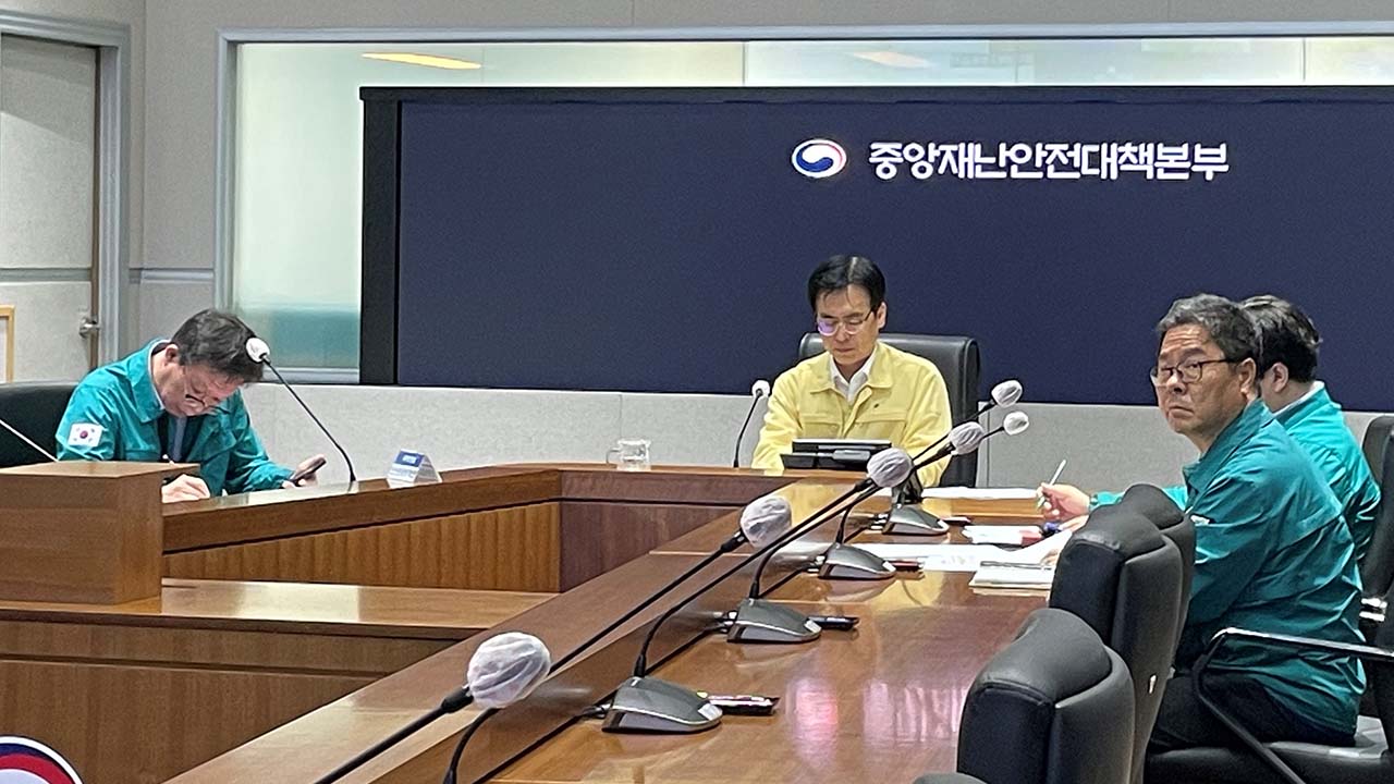 중대본, 경기·충청 집중호우 대처 긴급점검‥"인명피해 최소화"