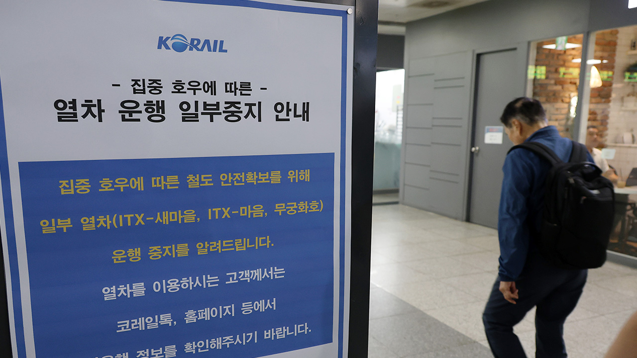 코레일 "극한호우로 조정 열차운행 정상 재개‥호남선 일부 아직 중지"
