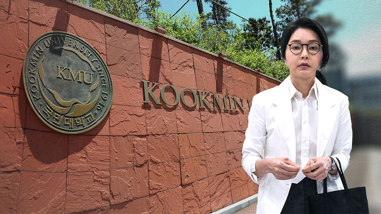 국민대, 김건희 여사 박사학위 '무효' 결정