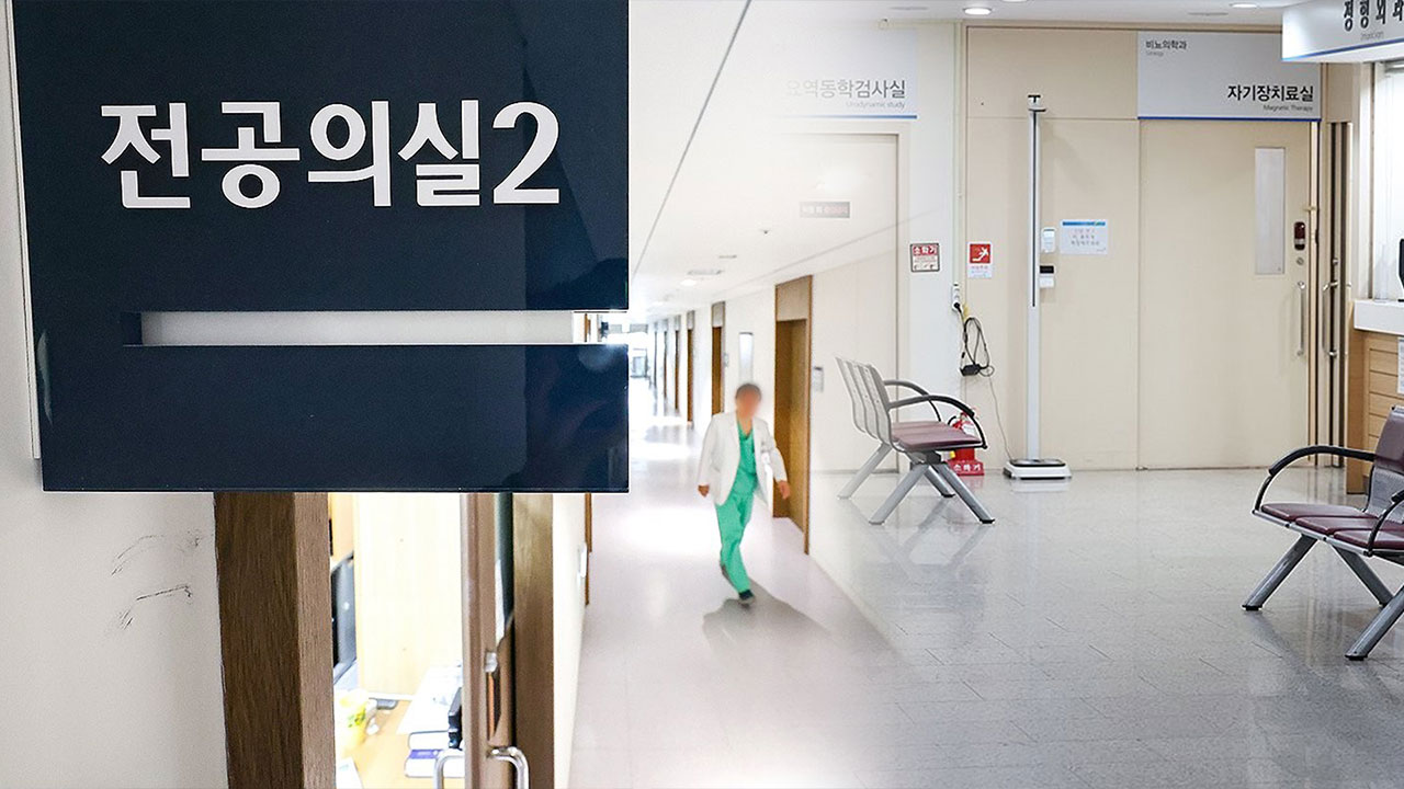 전공의 복귀 논의 위한 정부·의료계 '수련협의체' 25일 가동