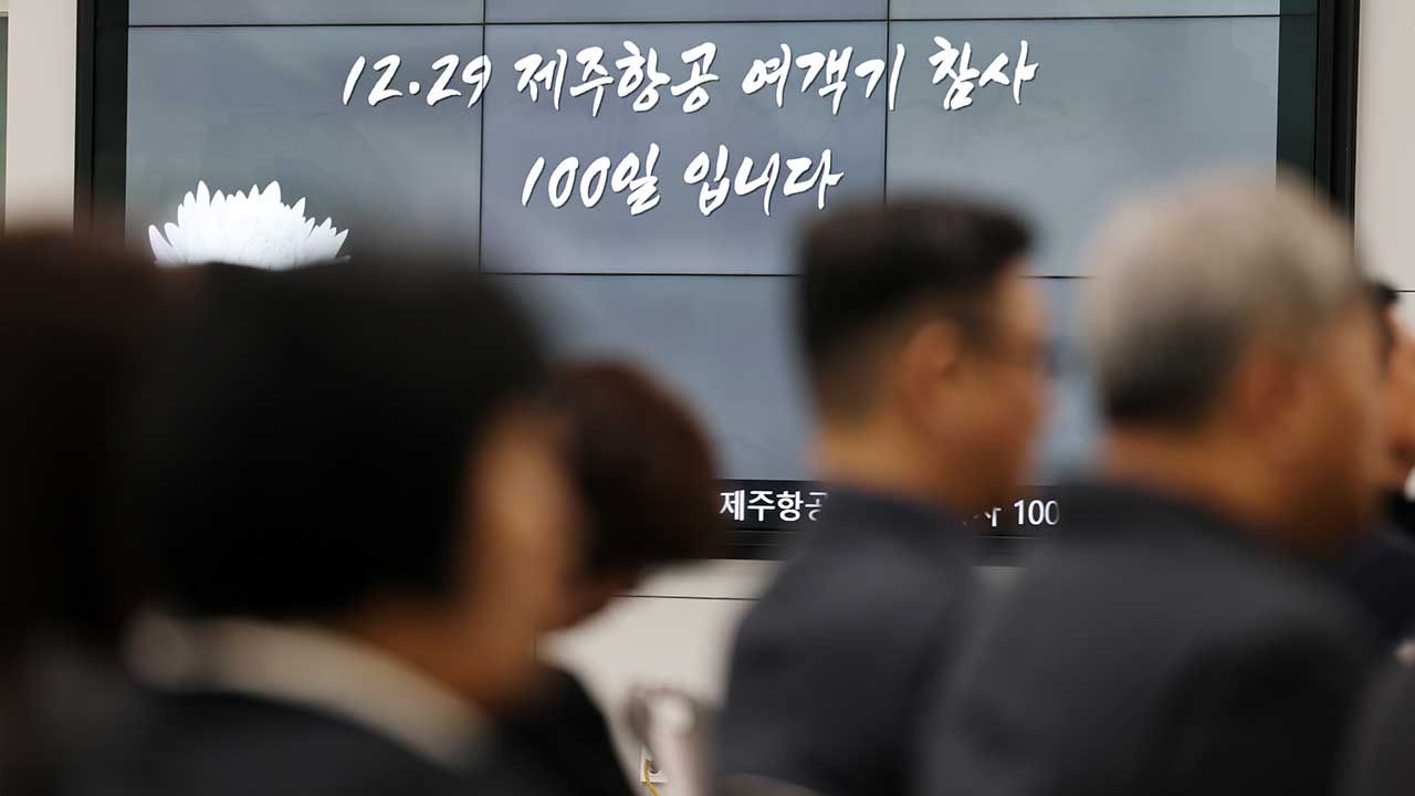 무안공항 참사 유족, 장관 청문회 앞두고 "독립적 기구가 재조사 촉구"