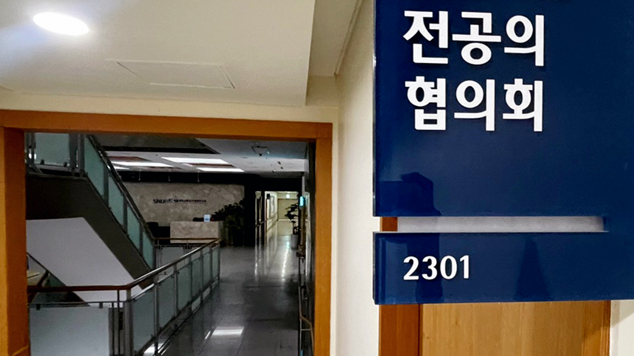 레지던트 1년 차 필기, 4∼5일 접수·16일 시험