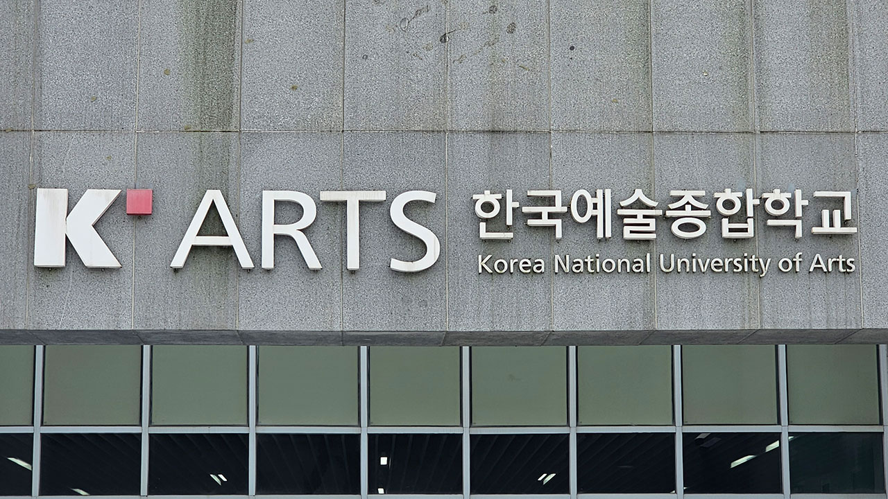 '내란' 특검, 계엄 당일 '학교 폐쇄' 김대진 한예종 총장 소환