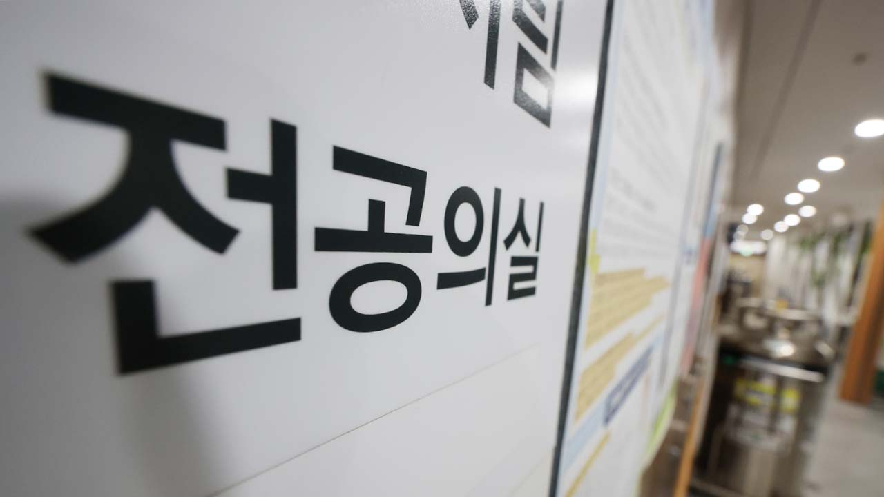 사직 전공의들 병원 복귀‥"정원초과도 인정"