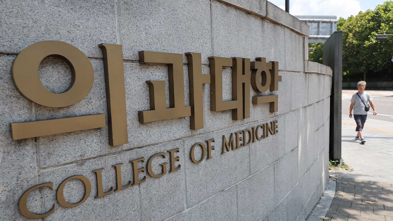 의사수급추계위 첫 회의‥2027년 의대 정원 논의 시작