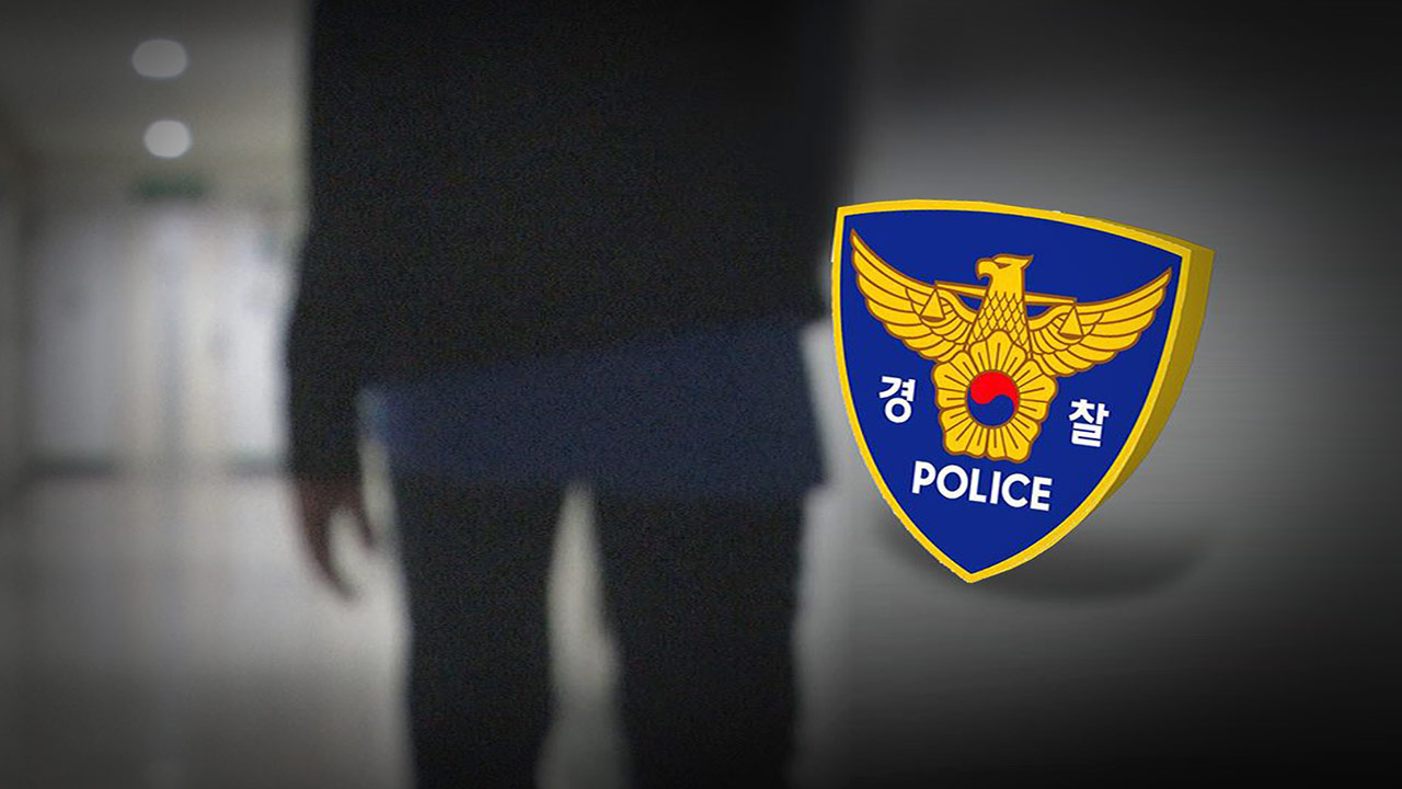 스토킹 처리하다 실수할 게 따로 있지‥피의자에게 피해자 주소 보낸 얼빠진 경찰