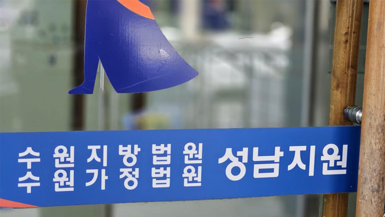 공원개발사업 대가로 억대 뇌물수수‥경기 광주시청 공무원 징역 6년