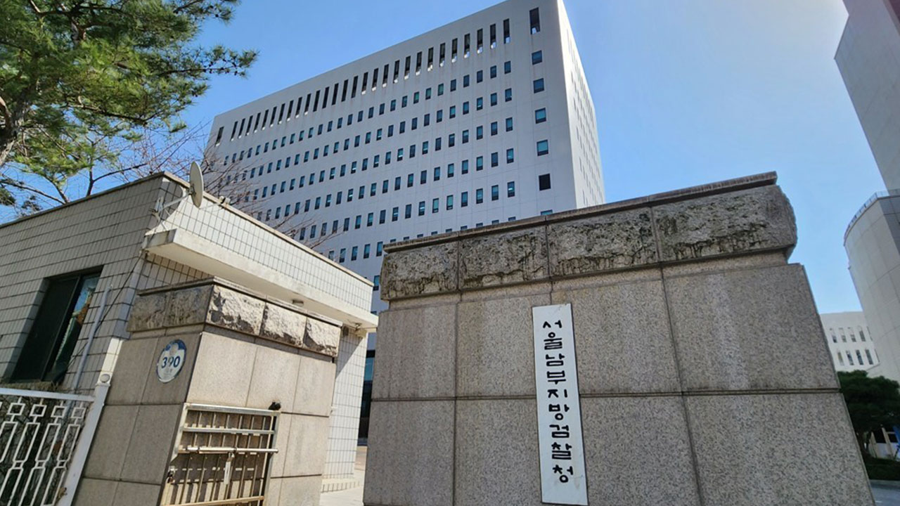 미리 사둔 주식 추천해 22억 원 챙긴 텔레그램 '핀플루언서' 구속기소