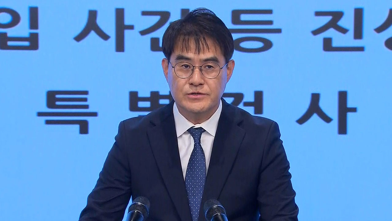 '김건희 국정농단' 특검, 해군 지휘정 선상파티 의혹 관련 대통령실 압수수색