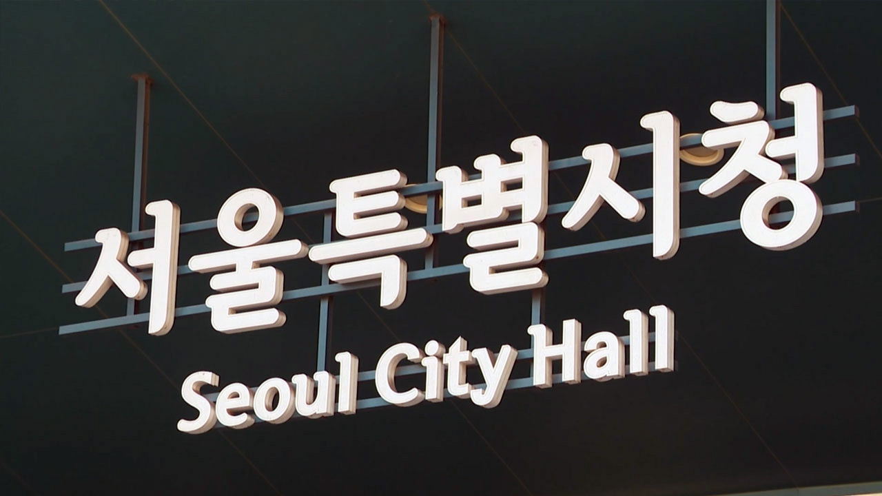 서울시, 추석맞이 '서울사랑상품권' 2천755억 원 발행