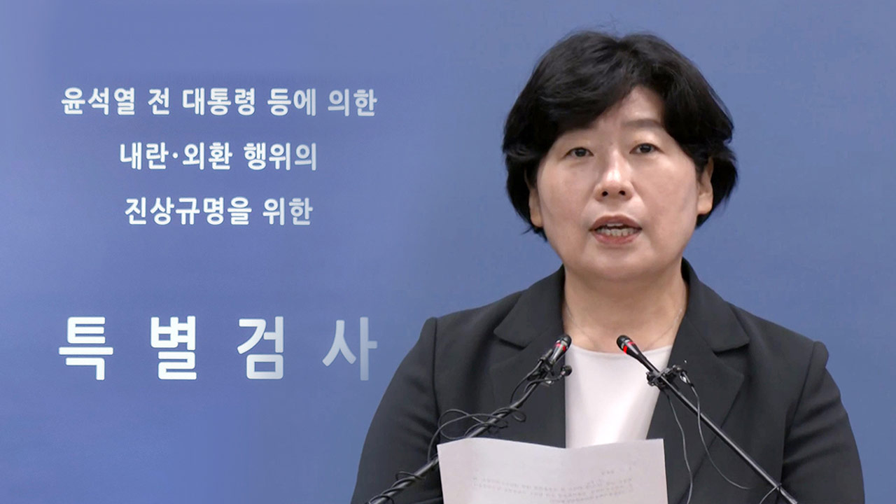 '내란' 특검, 수사 기간 30일 연장 국회·대통령에게 통보