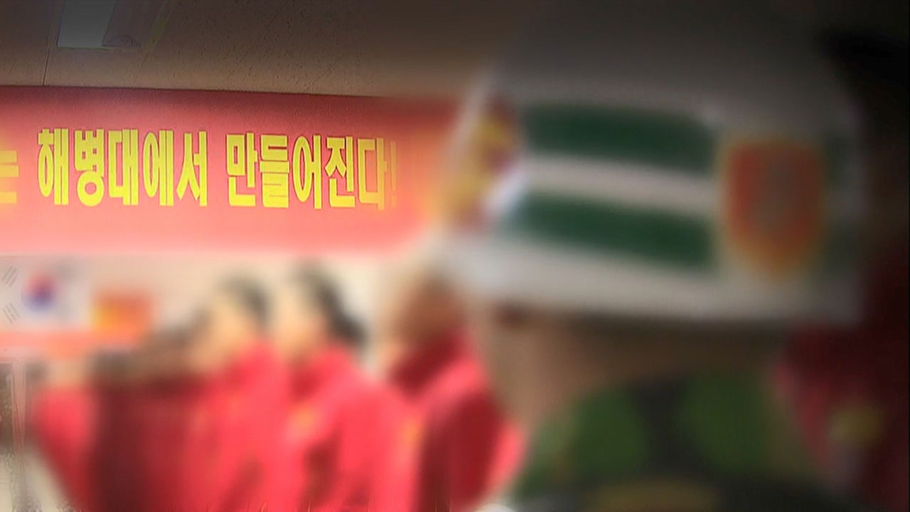 인천 대청도 해병대서 총기 오발 사고‥20대 병장 사망