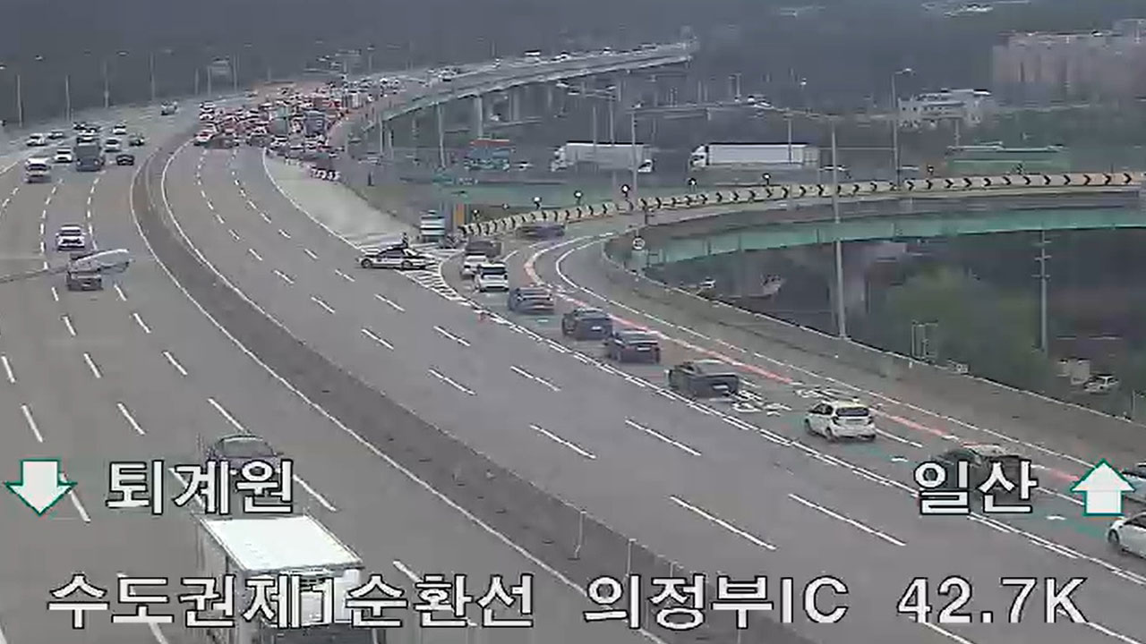 수도권제1순환 호원나들목서 화물차 넘어져 터널 막아‥출근길 정체 극심