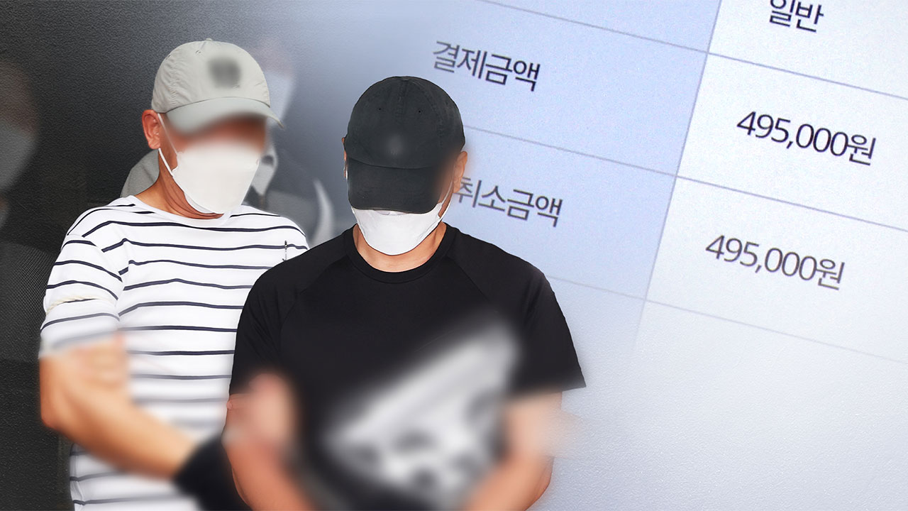 'KT 소액결제' 범행 장비 일부 이미 중국으로 빼돌려‥경찰, 윗선 추적