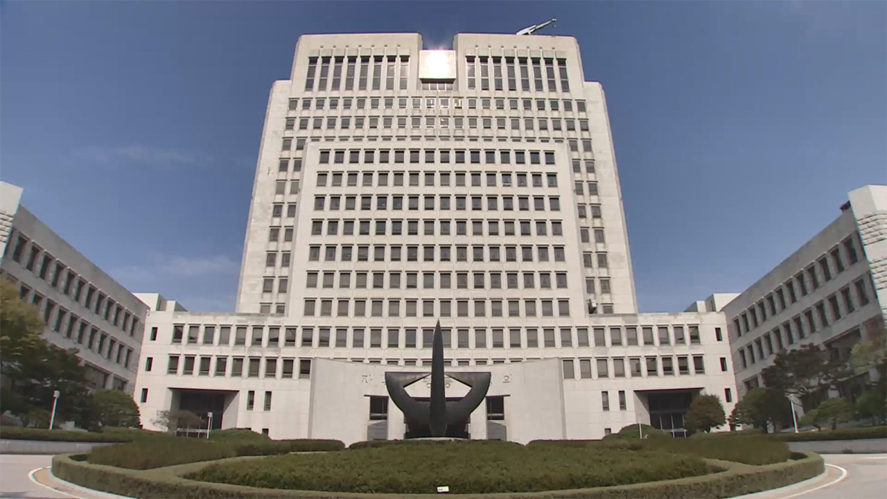 수당 부정수급 동료 고발하며 개인정보 제출‥대법 "정당행위" 무죄 확정