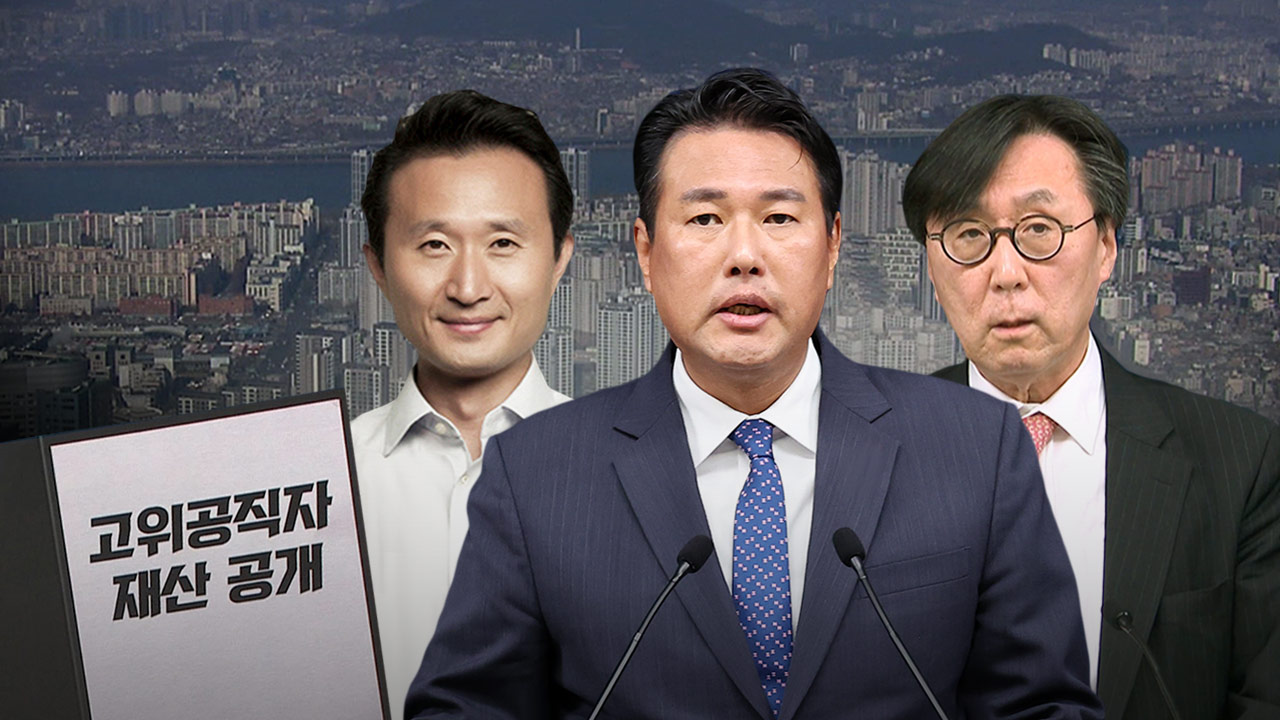 윤석열 대통령실 비서관 재산 공개‥149억 원 김태효 3위