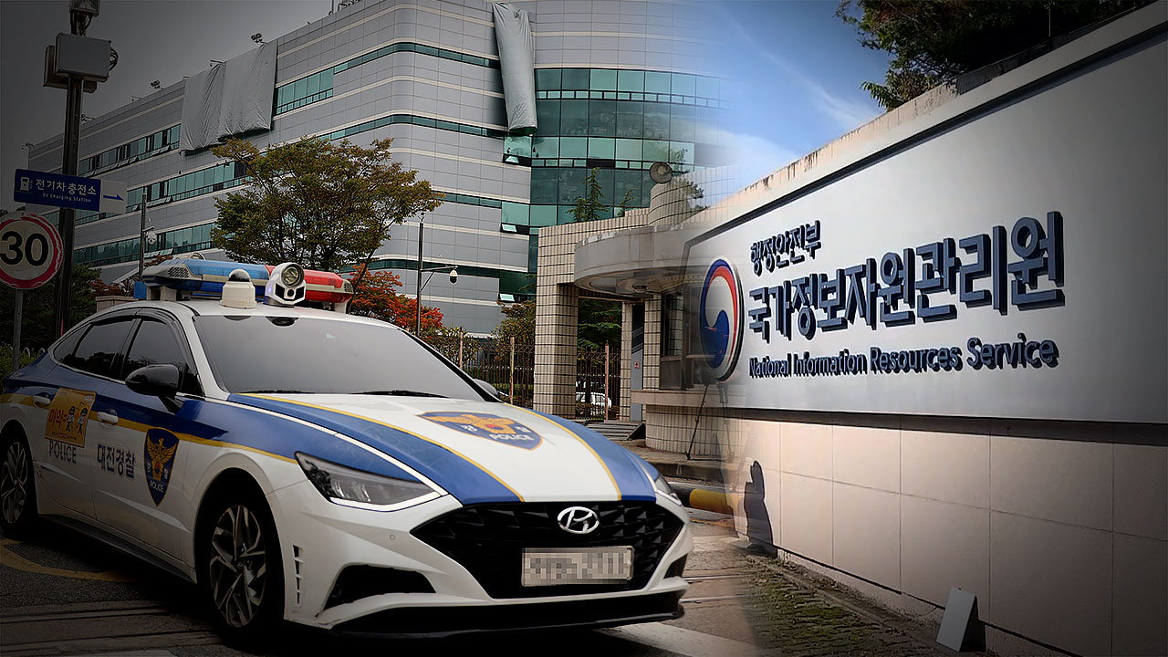 국가전산망 장애 담당 행안부 공무원 세종청사서 투신 사망