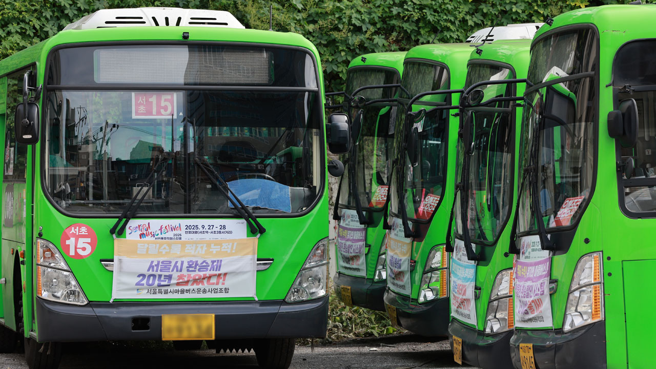 서울시, '환승 적자' 마을버스 재정지원 늘리기로 합의‥"환승 탈퇴 철회"