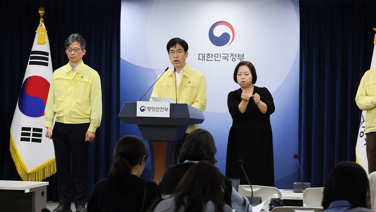 중대본 "화재 무관 시스템은 복구 완료‥20개 시스템 대구센터 이전"