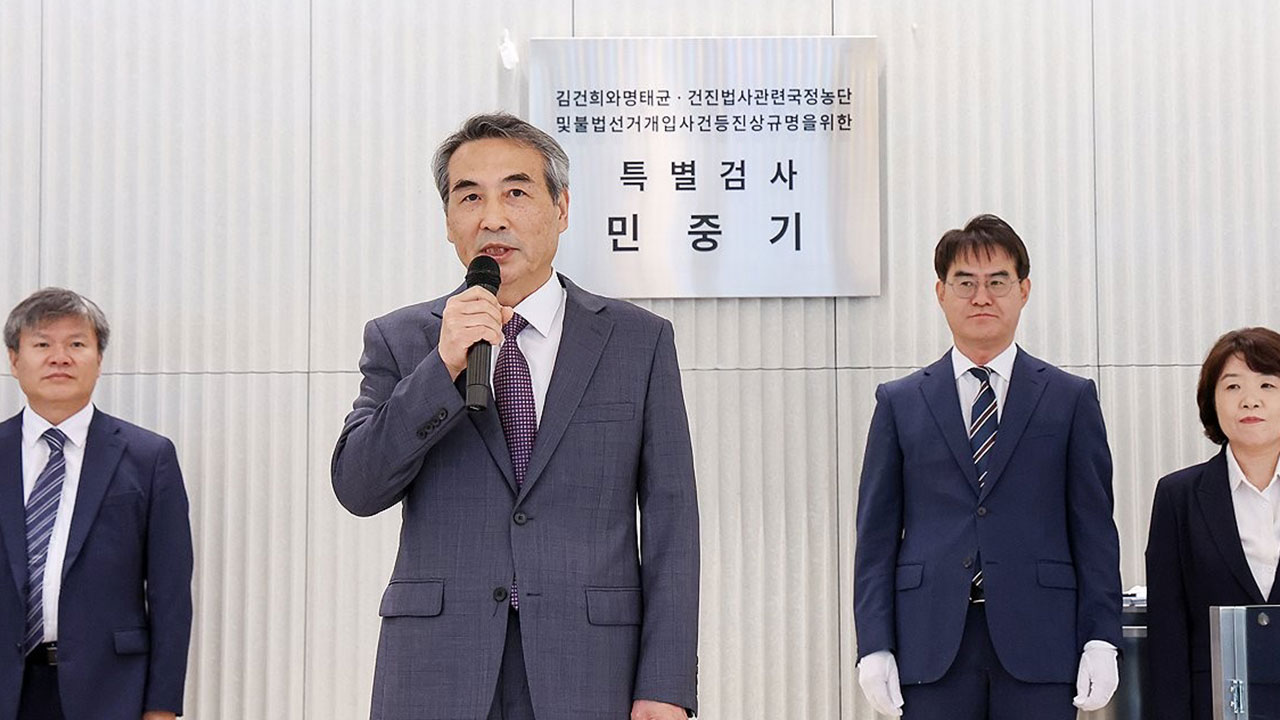 '김건희 국정농단' 특검 "사망한 양평군 공무원에 조의‥모든 사건 수사 재점검할 것"