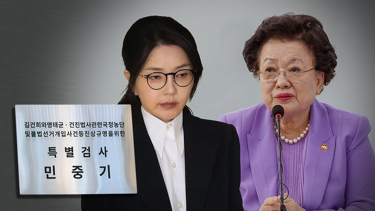 '김건희·이배용 연결고리' 의혹 매경 회장 배우자 특검 조사