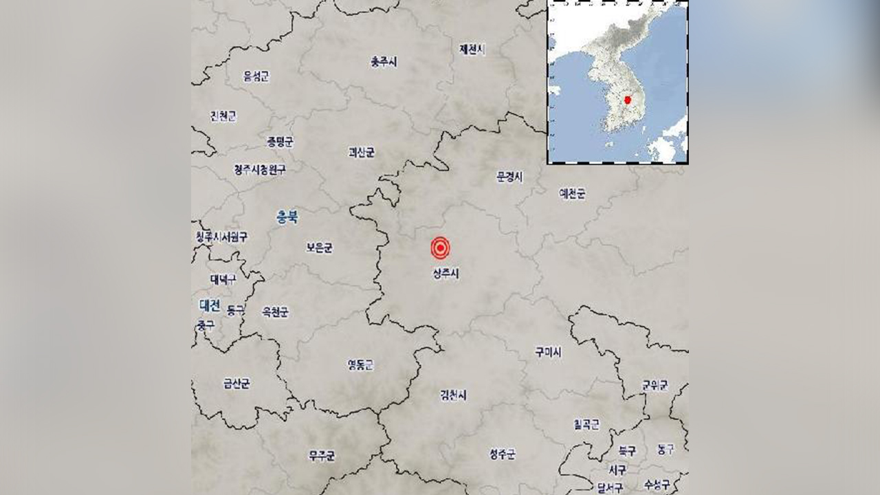 기상청 "경북 상주 북서쪽서 규모 2.3 지진‥피해 없을 듯"