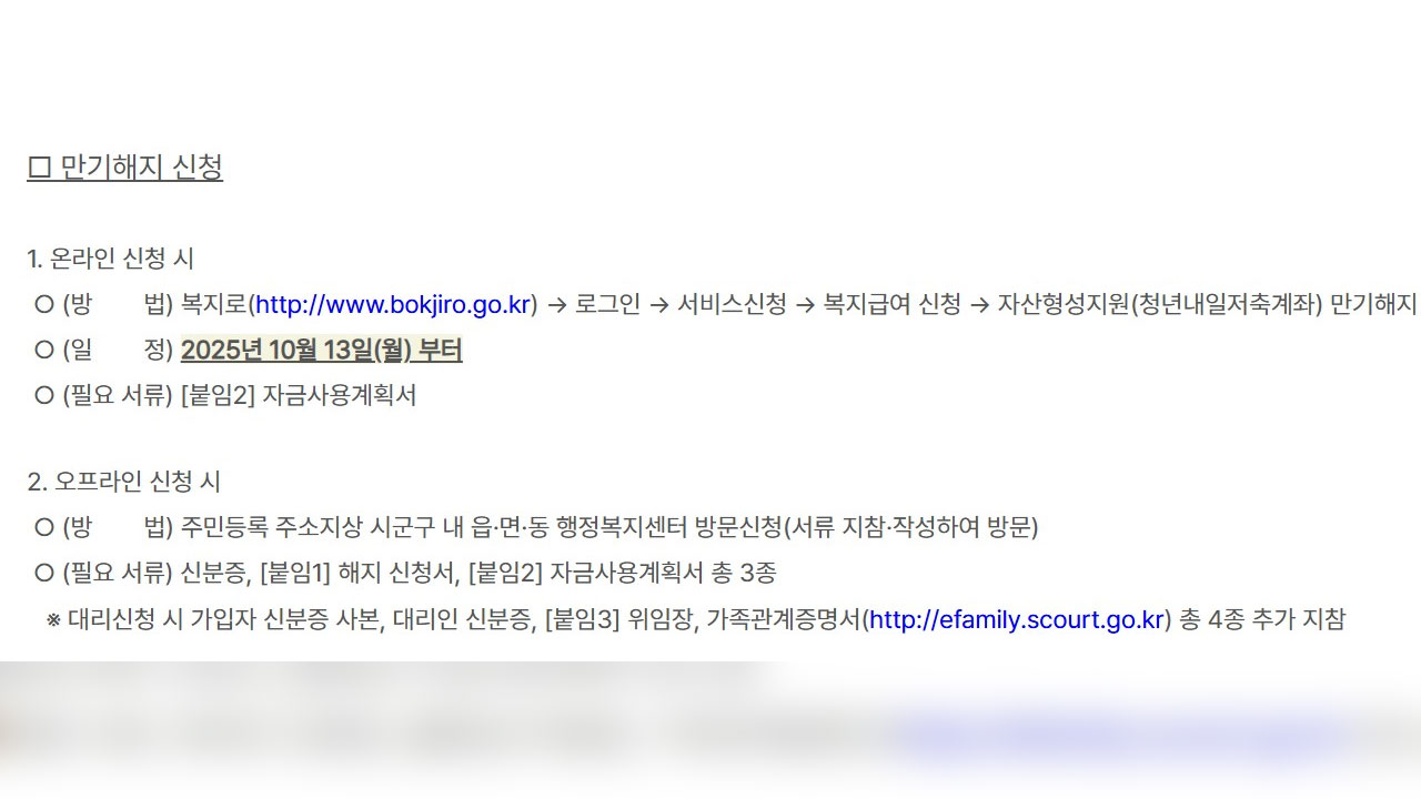 청년내일저축계좌 '첫 만기' 3만 3천 명에 내일부터 지원금 지급