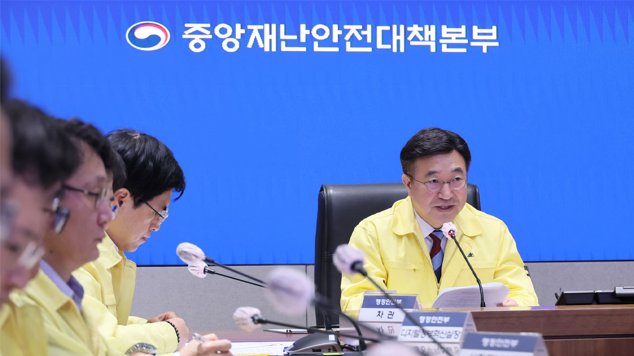 '국정자원 화재' 시스템 복구율 58.1%‥국가법령정보시스템 접속 가능