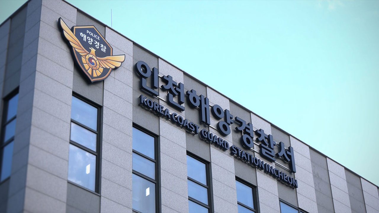 '순직 해경' 당직 팀장 통화 녹음 공개‥"상황실에 얘기 안 했다"