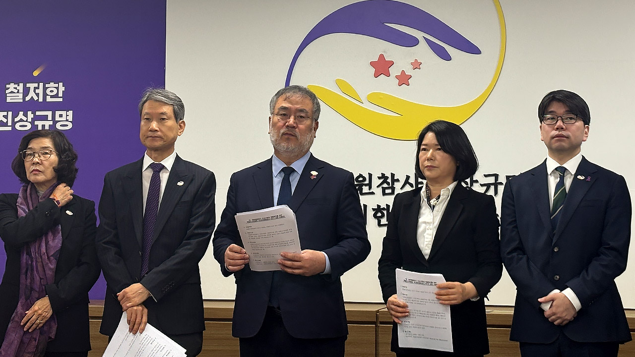 이태원참사 특조위 "윤석열·이상민·오세훈도 조사 대상"