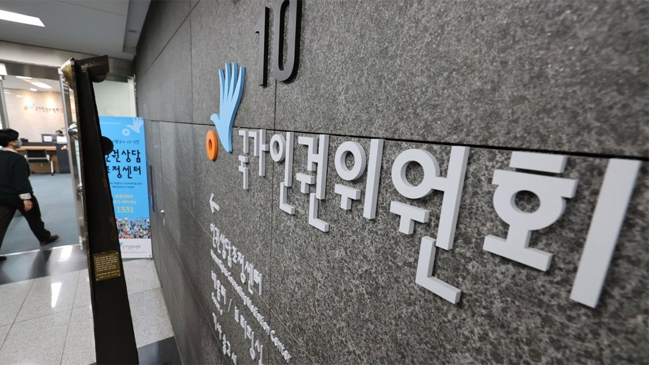수사 중 알게 된 연락처로 전화한 경찰‥인권위 "개인정보 침해"