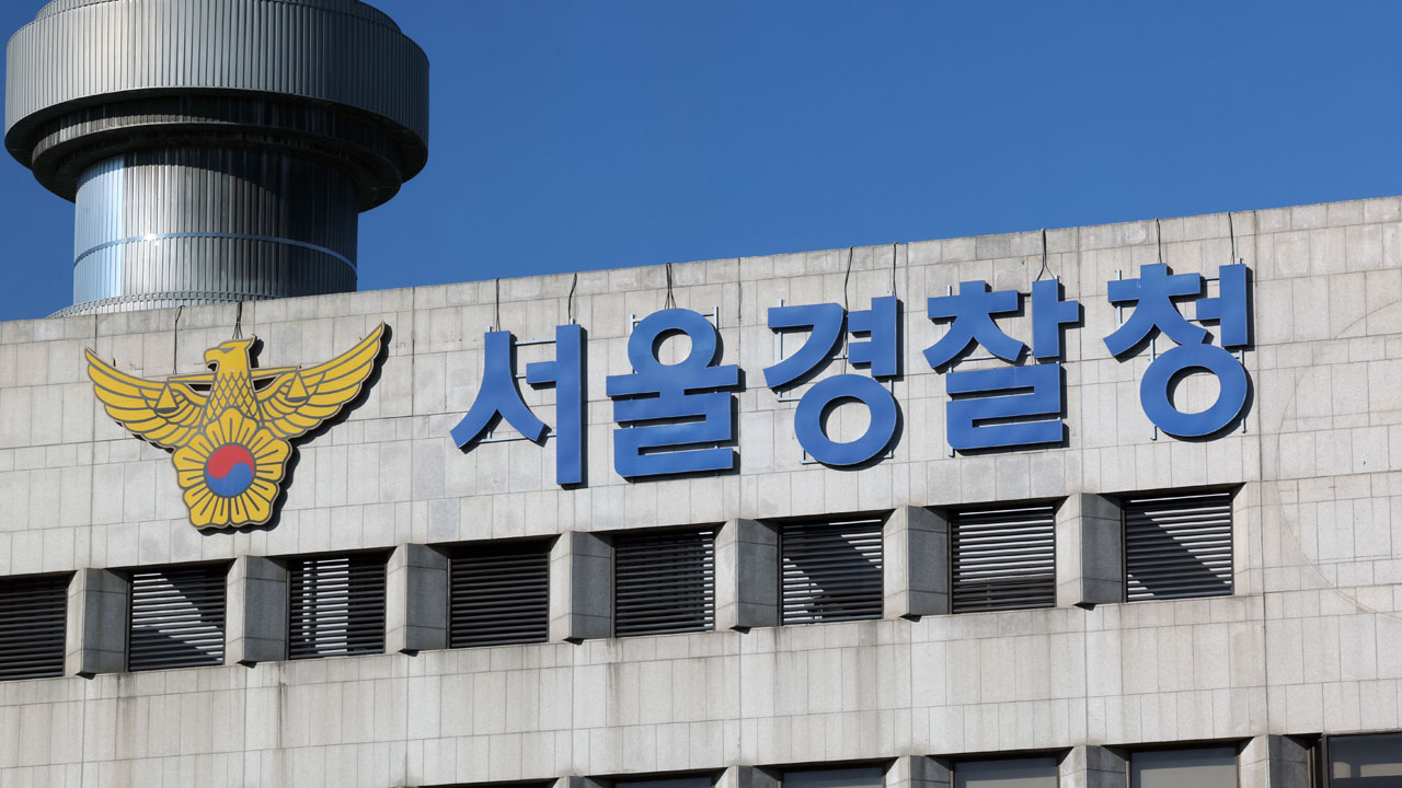 경찰, 금요일밤 고위급 51명 전격 물갈이‥서울청 '수사 3인방' 교체